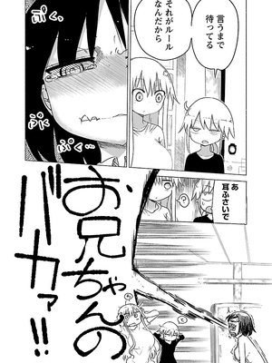 [クール教信者] チチチチ 1卷_0147