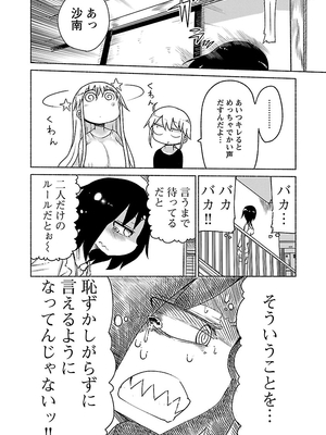 [クール教信者] チチチチ 1卷_0148