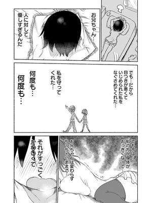 [クール教信者] チチチチ 1卷_0149