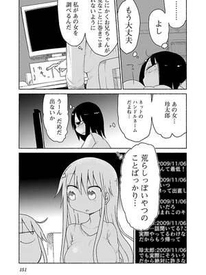 [クール教信者] チチチチ 1卷_0151