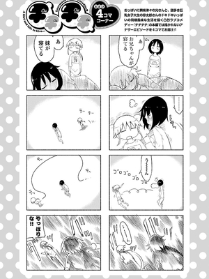 [クール教信者] チチチチ 1卷_0152