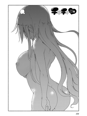 [クール教信者] チチチチ 1卷_0154