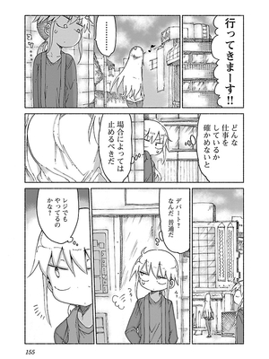 [クール教信者] チチチチ 1卷_0155