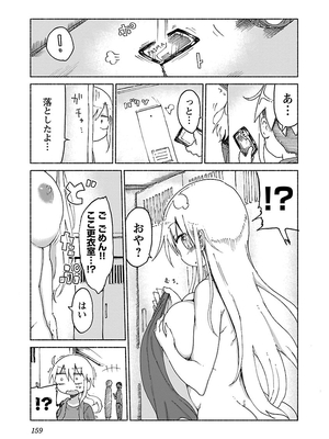 [クール教信者] チチチチ 1卷_0159