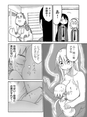 [クール教信者] チチチチ 1卷_0160