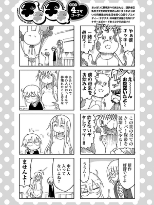 [クール教信者] チチチチ 1卷_0162