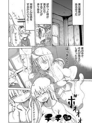 [クール教信者] チチチチ 1卷_0163