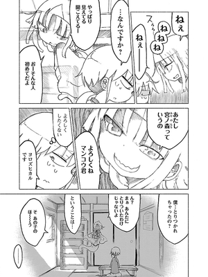 [クール教信者] チチチチ 1卷_0165