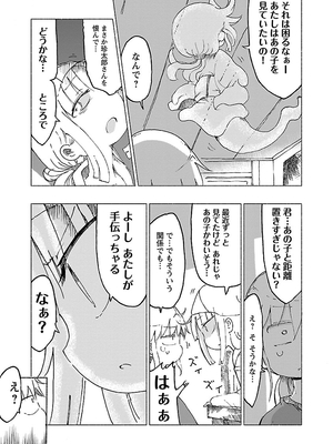 [クール教信者] チチチチ 1卷_0167