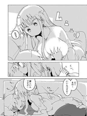 [クール教信者] チチチチ 1卷_0169