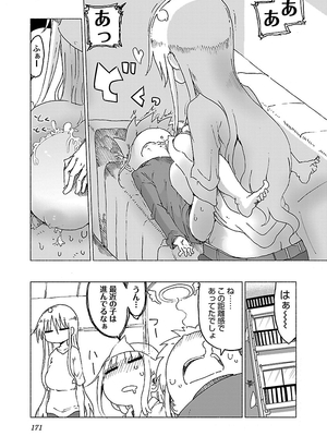 [クール教信者] チチチチ 1卷_0171