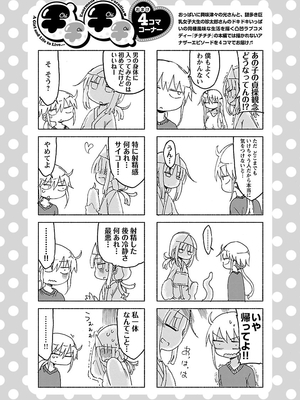 [クール教信者] チチチチ 1卷_0172