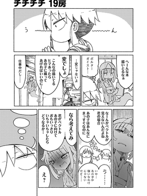 [クール教信者] チチチチ 1卷_0173