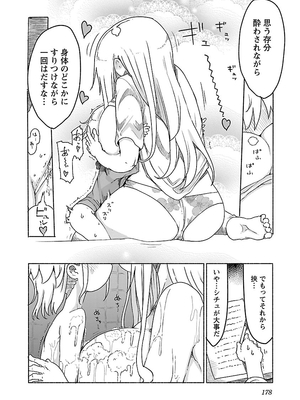 [クール教信者] チチチチ 1卷_0178