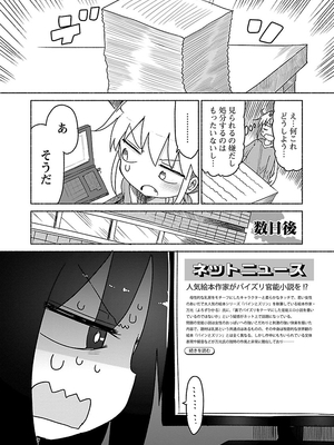 [クール教信者] チチチチ 1卷_0181