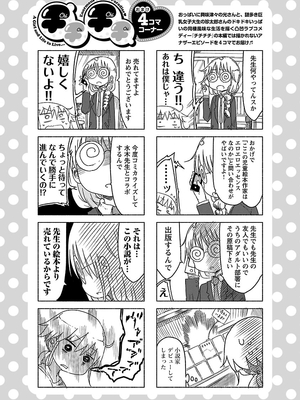 [クール教信者] チチチチ 1卷_0182