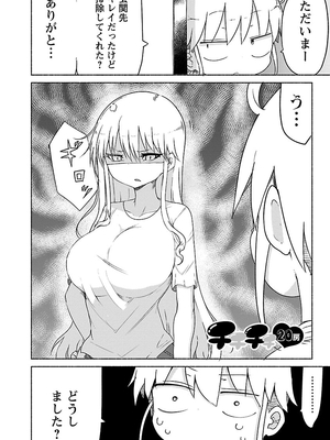 [クール教信者] チチチチ 1卷_0184