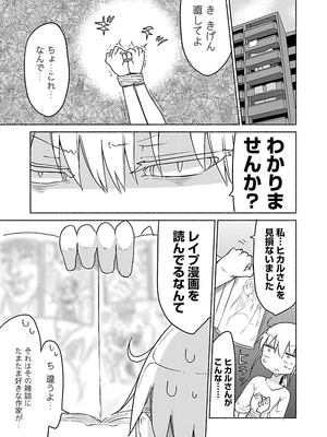 [クール教信者] チチチチ 1卷_0185