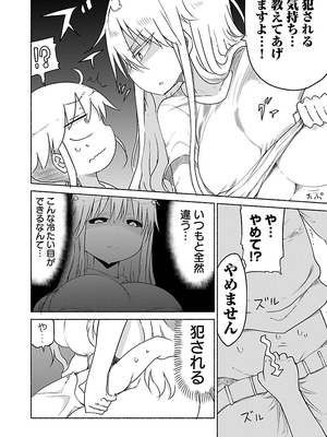 [クール教信者] チチチチ 1卷_0186