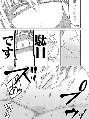 [クール教信者] チチチチ 1卷_0187