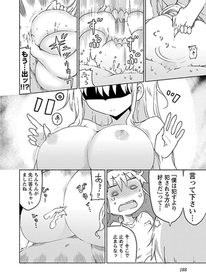 [クール教信者] チチチチ 1卷_0188