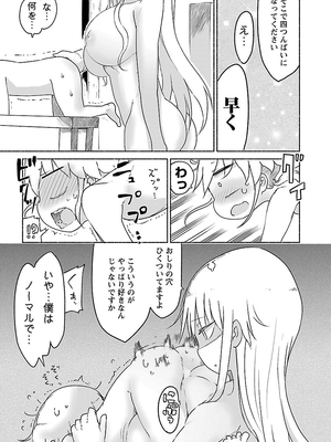 [クール教信者] チチチチ 1卷_0189