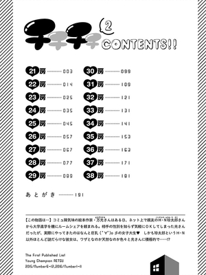 [クール教信者] チチチチ 2卷_0003