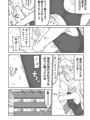 [クール教信者] チチチチ 2卷_0005