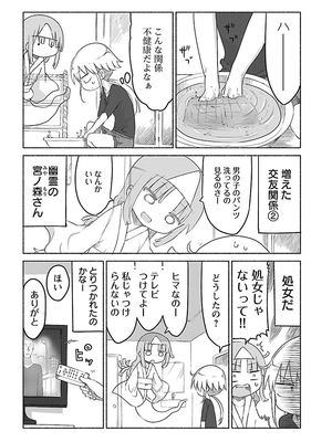 [クール教信者] チチチチ 2卷_0006