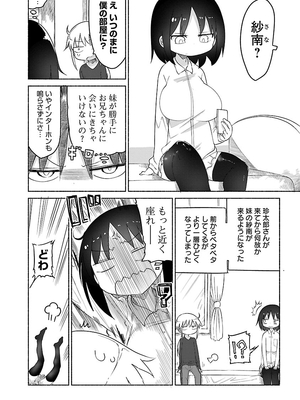 [クール教信者] チチチチ 2卷_0009