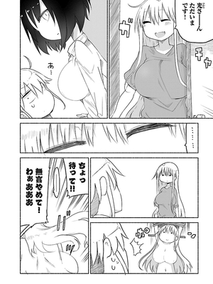 [クール教信者] チチチチ 2卷_0011