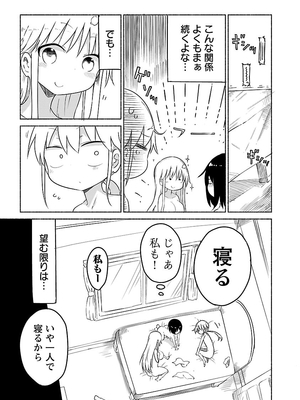 [クール教信者] チチチチ 2卷_0012