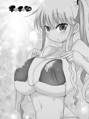 [クール教信者] チチチチ 2卷_0015