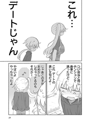 [クール教信者] チチチチ 2卷_0020