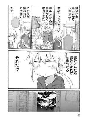 [クール教信者] チチチチ 2卷_0021