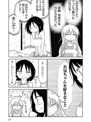 [クール教信者] チチチチ 2卷_0028