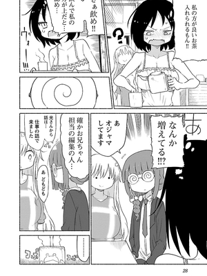 [クール教信者] チチチチ 2卷_0029