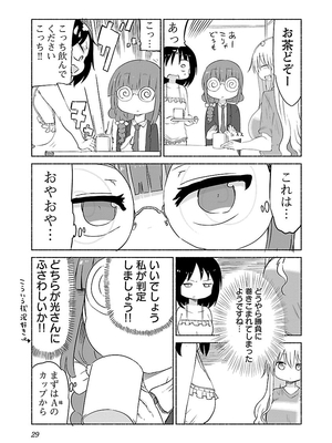 [クール教信者] チチチチ 2卷_0030