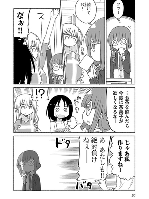 [クール教信者] チチチチ 2卷_0031