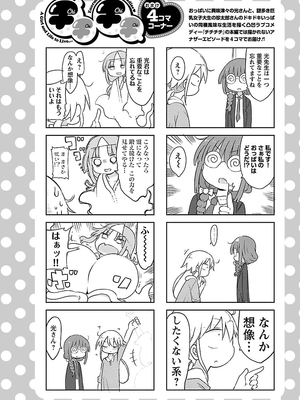 [クール教信者] チチチチ 2卷_0035