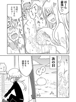 [クール教信者] チチチチ 2卷_0040