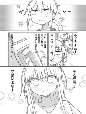 [クール教信者] チチチチ 2卷_0044