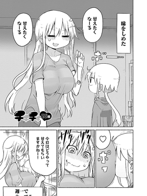 [クール教信者] チチチチ 2卷_0046