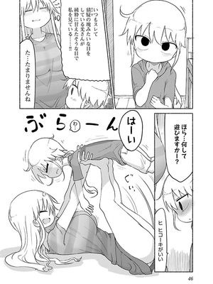 [クール教信者] チチチチ 2卷_0047