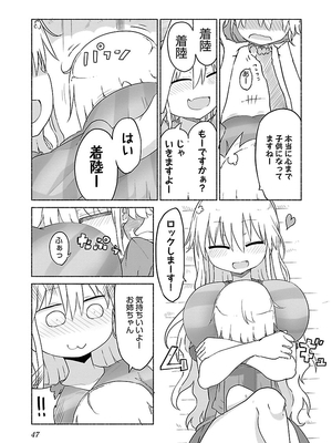 [クール教信者] チチチチ 2卷_0048