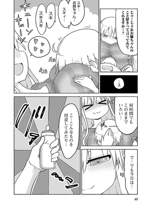 [クール教信者] チチチチ 2卷_0049