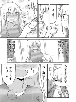 [クール教信者] チチチチ 2卷_0050