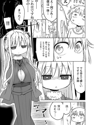 [クール教信者] チチチチ 2卷_0054