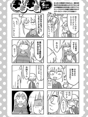 [クール教信者] チチチチ 2卷_0055