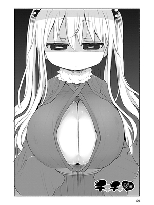 [クール教信者] チチチチ 2卷_0059